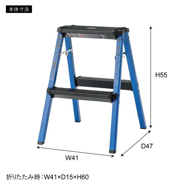 脚立 アルミ おしゃれ 高さ 55cm 小型 2段 折りたたみ スツール ステップ 青 ブルー 赤 レッド 黄色 イエロー 倉庫 ガレージ 屋内 屋外 スタイリッシュ 【納期B】【azm-pc-702】