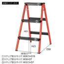 脚立 アルミ おしゃれ 高さ 約80cm 3段 折りたたみ スツール ステップ 青 ブルー 赤 レッド 黄色 イエロー 倉庫 ガレージ 屋内 屋外 スタイリッシュ 【納期B】【azm-pc-703】