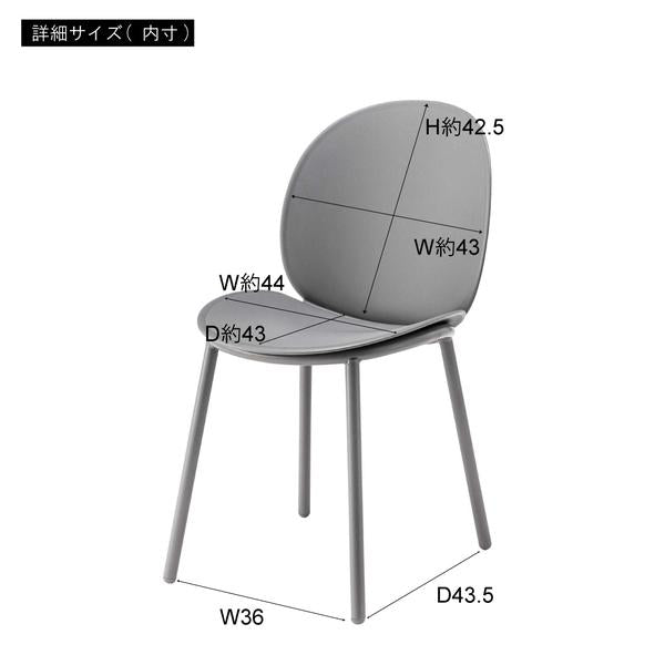 ダイニングチェア 1脚 単品 北欧 おしゃれ デザイン モダン スタイリッシュ シンプル グレー ホワイト 白 椅子 肘掛けなし ひじ無し 【納期A】【azm-pc-862】