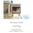 ペットハウス 猫 ねこ スツール 椅子 収納 脚つき インテリア 遊び場 ペット クッション付き かわいい おしゃれ ファブリック素材 【納期B】【azm-pet-62】