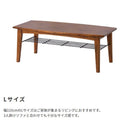 センターテーブル 棚付き コーヒーテーブル 木製 長方形 【納期A】【azm-pm-302】