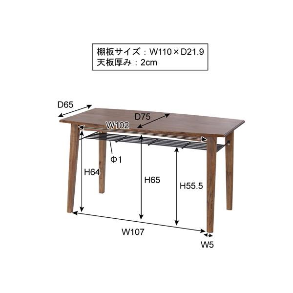 ダイニングテーブル 棚つき 木製 4人掛け 【納期A】【azm-pm-304t】