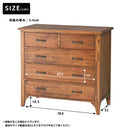 チェスト 木製 おしゃれ 北欧 完成品 引き出し 引出し たんす タンス 箪笥 ビンテージ風 レトロ 天然木製 半屋外 木目 ナチュラル カントリー 【納期A】【azm-pm-307】