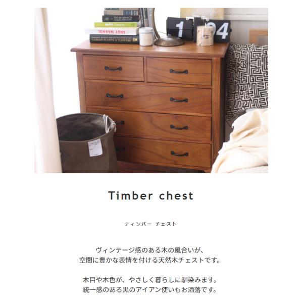 チェスト 木製 おしゃれ 北欧 完成品 引き出し 引出し たんす タンス 箪笥 ビンテージ風 レトロ 天然木製 半屋外 木目 ナチュラル カントリー 【納期A】【azm-pm-307】