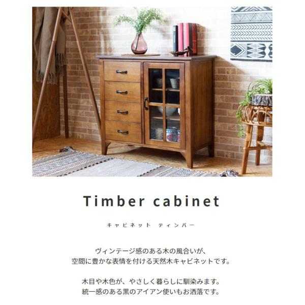 キャビネット 収納 引き出し チェスト 4段 一体型 食器棚 ミニ 小さい 小型 ナチュラル 北欧モダン 和風 木製 天然木 おしゃれ カントリー調 収納棚 ガラス扉 【納期A】【azm-pm-320】