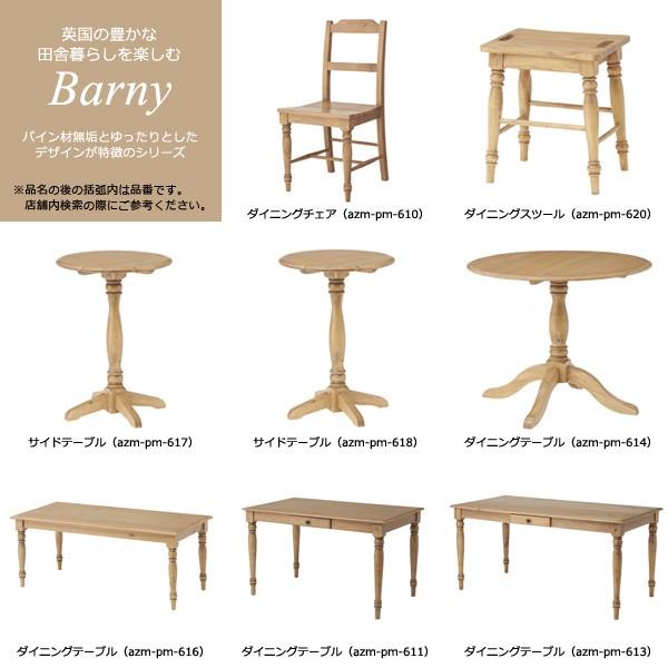 ラウンドダイニングテーブル 円形 おしゃれ 丸型 木製 北欧 【納期A】【azm-pm-614】