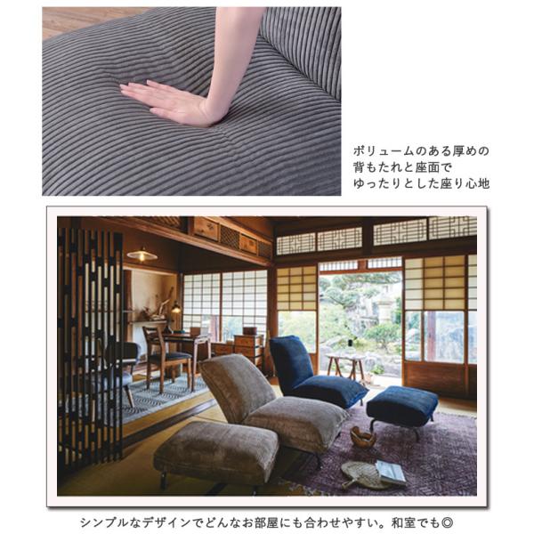フロアチェアー 脚付き ローソファ 厚み クッション 弾力 リクライニング 座椅子 【納期A】【azm-rkc-436】