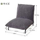 フロアチェアー 脚付き ローソファ 厚み クッション 弾力 リクライニング 座椅子 【納期A】【azm-rkc-436】