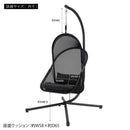 ハンギングチェア 吊り下げ 椅子 リビング リラックス チェアー ハンモック風 屋内 庭 テラス ベランダ 屋上 グランピング 椅子 屋根付き クッション 【納期A】【azm-rkc-540】