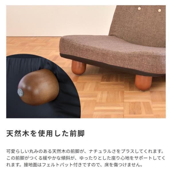 座椅子 フロアソファ 1人掛け 一人用 脚つき 天然木 ローソファ リクライニング ハイバック おしゃれ かわいい 北欧 ワンルーム 一人暮らし リビング 【納期A】【azm-rkc-930】