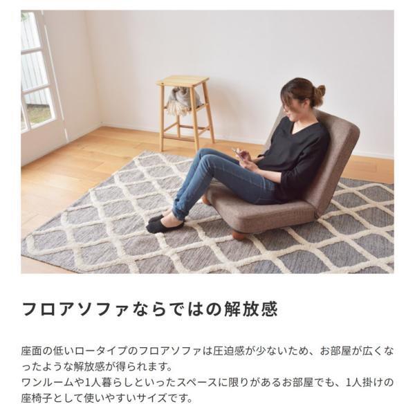 座椅子 フロアソファ 1人掛け 一人用 脚つき 天然木 ローソファ リクライニング ハイバック おしゃれ かわいい 北欧 ワンルーム 一人暮らし リビング 【納期A】【azm-rkc-930】