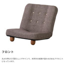 座椅子 フロアソファ 1人掛け 一人用 脚つき 天然木 ローソファ リクライニング ハイバック おしゃれ かわいい 北欧 ワンルーム 一人暮らし リビング 【納期A】【azm-rkc-930】