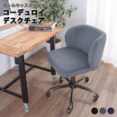 デスクチェア おしゃれ カウンターチェア キャスター付き スツール 背もたれ 回転式 昇降式 高さ調節 パソコンチェア 高級感 オフィスチェア 椅子 コーデュロイ 【納期A】【azm-rol-300bl】