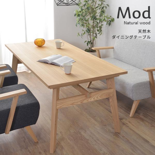 ダイニングテーブル 160×80cm シンプル 北欧 ナチュラル カントリー デザイン 木製 木目 柄 おしゃれ スタイリッシュ テーブル 食卓 ダイニング 【納期A】【azm-rto-745】