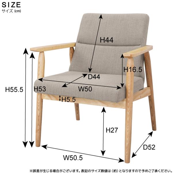 ソファ 一人掛け ダイニングチェアー リビング 1人用 椅子 ひじ付き 肘掛けつき アームチェア 北欧 おしゃれ シンプル カジュアル ナチュラル カフェ風 【納期A】【azm-rto-881】