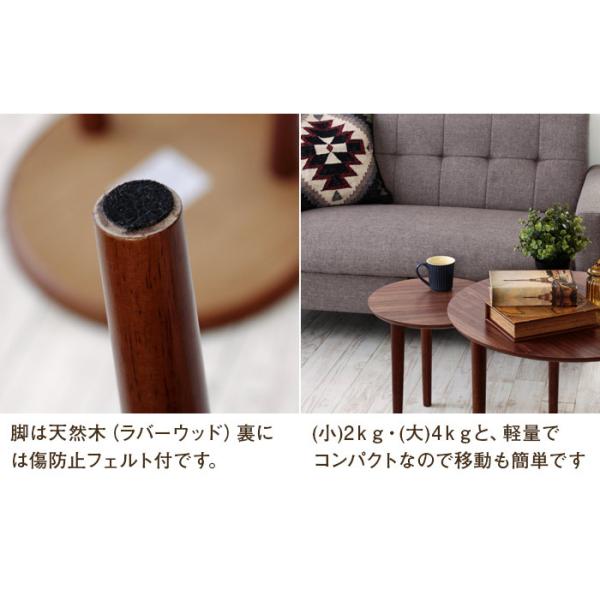 ネストテーブル ラウンドテーブル 円形テーブル 円型テーブル 木製 ウッドテーブル 北欧 サイドテーブル カフェテーブル 【納期A】【azm-tac-224wal】