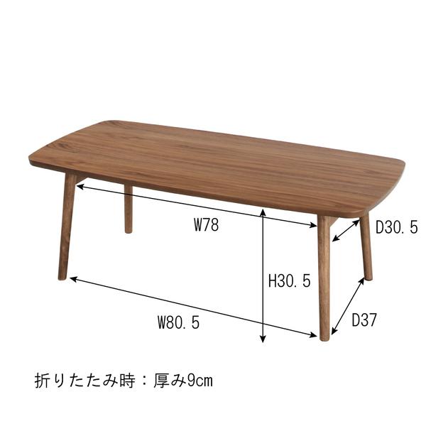 折りたたみテーブル 折り畳みテーブル センターテーブル リビングテーブル ローテーブル フォールディングテーブル 角丸 北欧 ナチュラル カントリー カフェ風 【納期A】【azm-tac-229】