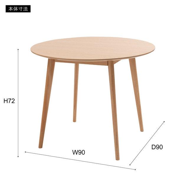 テーブル ダイニングテーブル 円形 丸型 2人用 二人掛け 直径 90×90cm 北欧 ナチュラル カントリー カフェ風 おしゃれ シンプル 合わせやすい 天然木 木製 【納期A】【azm-tap-001】