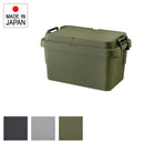 収納ボックス アウトドア キャンプ 釣り道具収納 収納ケース トランクカーゴ フタ付き ふた 蓋 日本製 座れる おしゃれ ツールボックス ガレージ 車庫 【納期B】【azm-tc-50s】