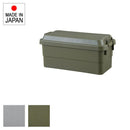 収納ボックス ケース フタ付き ミリタリー調 おしゃれ トランクカーゴ ツールボックス ガレージ 車庫 玄関 屋外 キャンプ バーベキュー ファイル収納 整理整頓 【納期B】【azm-tc-70】