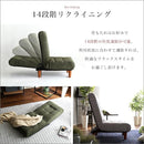 フロアソファ ローソファー 1人掛け リクライニング 一人暮らし 座椅子 おしゃれ 北欧 【納期A】【azm-thc-107】