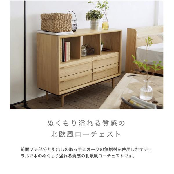 チェスト 木製 おしゃれ 北欧 オープンラック 引き出し スライドレール 収納棚 シンプル デザイン インテリア 家具 収納 棚 【納期A】【azm-tim-35】