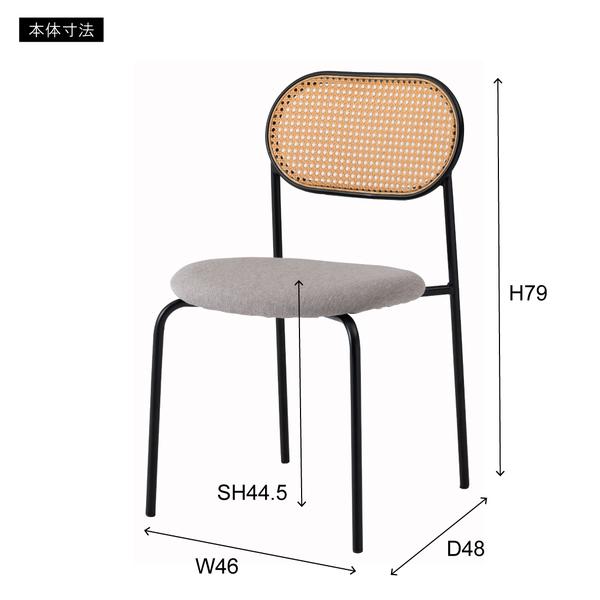ダイニングチェア 椅子 おしゃれ 北欧 アジアン 肘掛けなし ナチュラル ラタン調 デザイン カントリー調 カフェ風 韓国風 脚 スチール 黒 座面 クッション性 【納期A】【azm-toe-125】