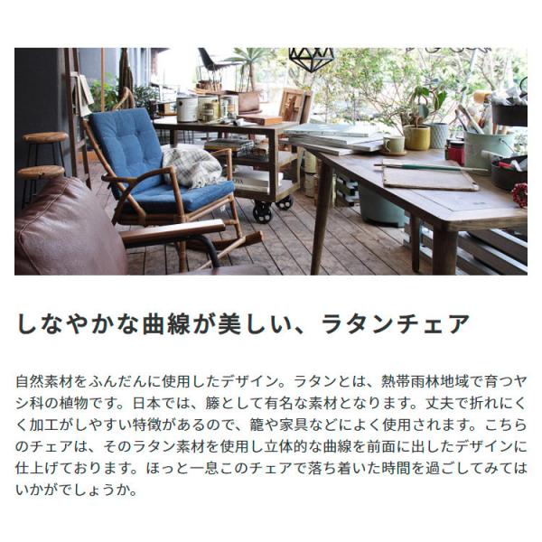 ロッキングチェア 北欧 おしゃれ 木製 屋外 屋内 庭先 テラス ベランダ デニム風生地 リビング 一人掛け ゆらゆら 揺れる 椅子 ラタン プライベートチェアー 【納期A】【azm-ttf-906】