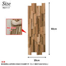 ウォールタイル 壁 DIY リフォーム アレンジ 木目 木製 北欧 【納期A】【azm-wall-101】