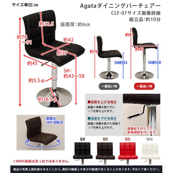 カウンターチェア 椅子 ハイスツール バーチェア 背もたれ おしゃれ カウンター イス 昇降式 ひじ掛けなし 肘なし 回転式 シンプル スタイリッシュ 【納期B】【clf07bk】