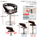 ダイニングチェア バーチェアー カウンターチェア 椅子 いす 座面 回転式 レザー 合皮 昇降式 スタイリッシュ モダン インダストリアル おしゃれ カフェ 【納期B】【clf10】