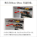 コレクションラック専用ミラー 背面 ハイタイプ用 深型・浅型共通 鏡 単品 棚奥の背面用 コレクションケース本体は別売り フィギュア 車 収納棚 Luke ルーク 【納期A】【clr-485m】