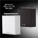 上置き棚 単品 上置き収納 突っ張り つっぱり 上置きラック コレクションケース専用 ボックス ボード 薄型 扉 天井 収納 スリム 有効活用 デッドスペース 耐震 【納期A】【clr-485up】