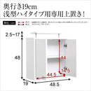 上置き棚 単品 上置き収納 突っ張り つっぱり 上置きラック コレクションケース専用 ボックス ボード 薄型 扉 天井 収納 スリム 有効活用 デッドスペース 耐震 【納期A】【clr-485up】