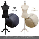 トルソー 木製 レディース 女性 マネキン ボディ ブラック 黒 アイボリー 腕なし 胴体だけ おしゃれ アンティーク調 インテリア 装飾 訳あり アウトレットセール 【納期B】【cn01bk】