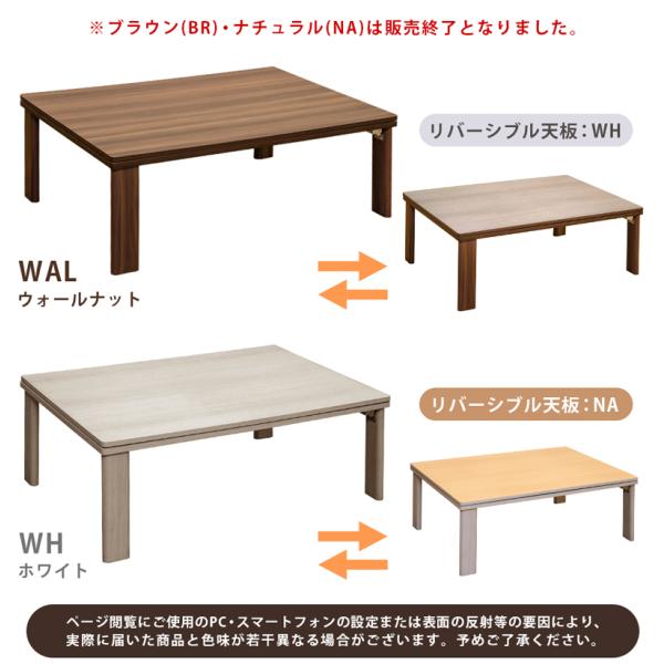 コタツ 折れ脚こたつ フラットヒーター 薄型 薄い 取り外し 折れ脚 折りたたみ 折り畳み 折畳み コタツテーブル シンプル 家具調 リビング センターテーブル 【納期B】【dchf105】
