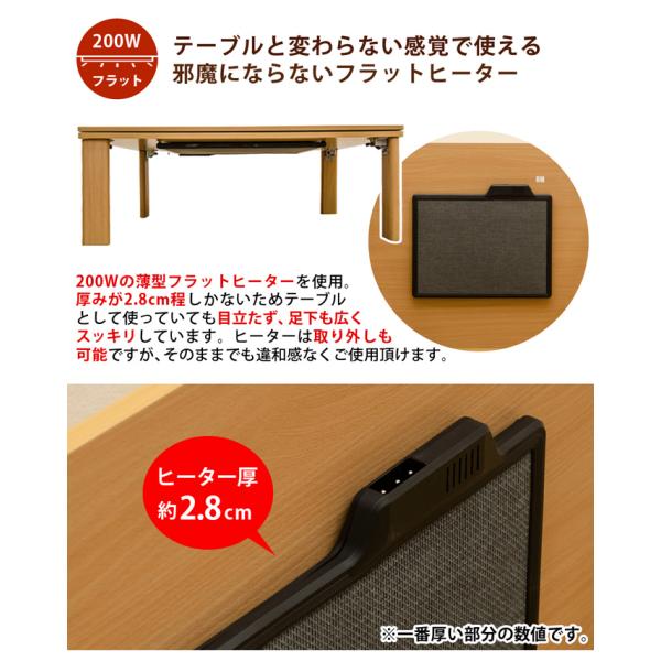 コタツ 折れ脚こたつ フラットヒーター 薄型 薄い 取り外し 折れ脚 折りたたみ 折り畳み 折畳み コタツテーブル シンプル 家具調 リビング センターテーブル 【納期B】【dchf105】