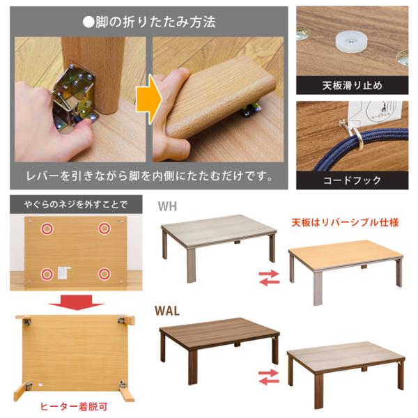 コタツ 折れ脚こたつ フラットヒーター 薄型 薄い 取り外し 折れ脚 折りたたみ 折り畳み 折畳み コタツテーブル シンプル 家具調 リビング センターテーブル 【納期B】【dchf105】