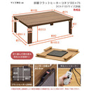 コタツ 折れ脚こたつ フラットヒーター 薄型 薄い 取り外し 折れ脚 折りたたみ 折り畳み 折畳み コタツテーブル シンプル 家具調 リビング センターテーブル 【納期B】【dchf105】