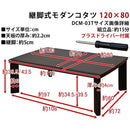 こたつ 120×80m 長方形 北欧 家具調 ナチュラル 洋風 コタツ 炬燵 火燵 シンプル 合わせやすい 和風 継脚 ローテーブル リビング センターテーブル 白 ホワイト 【納期B】【dcm03t】