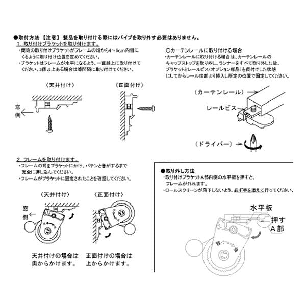 ロールスクリーン 横長 窓 ロールカーテン 取り付け カーテンレール 対応 おしゃれ 安い 目隠し おすすめ タチカワ 立川機工 正面付け 天井付け 間仕切り 廊下 【納期C】【dik-0212】