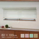 ロールスクリーン 横長 窓 ロールカーテン 取り付け 天井 カーテンレール 賃貸 安い キッチン インテリア 目隠し 収納 棚 おすすめ タチカワ 立川機工 間仕切り 【納期C】【dik-0213】