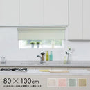 ロールスクリーン 横長 窓 ロールカーテン 防炎 遮光 2級 取り付け 天井 カーテンレール 安い キッチン インテリア 目隠し 収納 棚 おすすめ タチカワ 間仕切り 【納期C】【dik-0222】