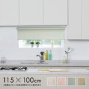 ロールスクリーン 横長 窓 防炎 遮光 2級 ロールカーテン 取り付け おしゃれ 北欧 取付金具 無地 モダン 安い 目隠し タチカワ 立川機工 壁付け 正面付け 天井 【納期C】【dik-0223】