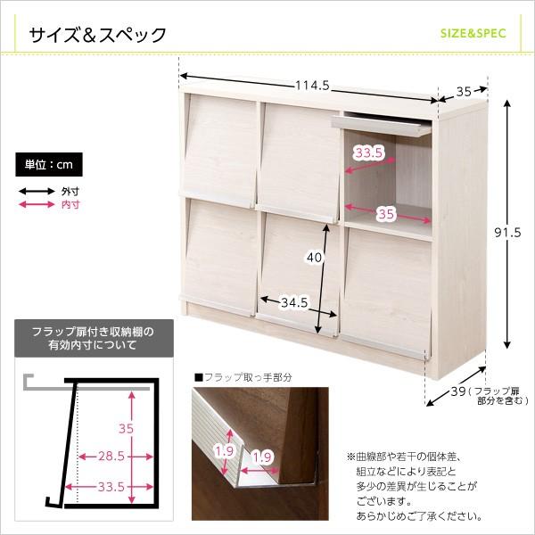 リビング収納 チェスト フラップ扉 おしゃれ 【納期A】【ds120-f6】