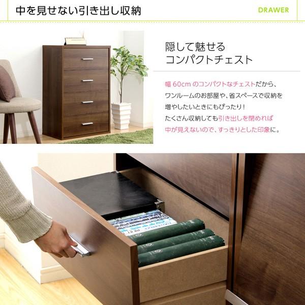 取っ手付き タンス 木製 チェスト 箪笥 【2～3営業日で出荷】【DS60-CH】