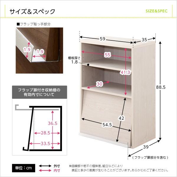 フラップチェスト リビング収納家具 コンパクト 棚 【納期E】【ds60-f1】