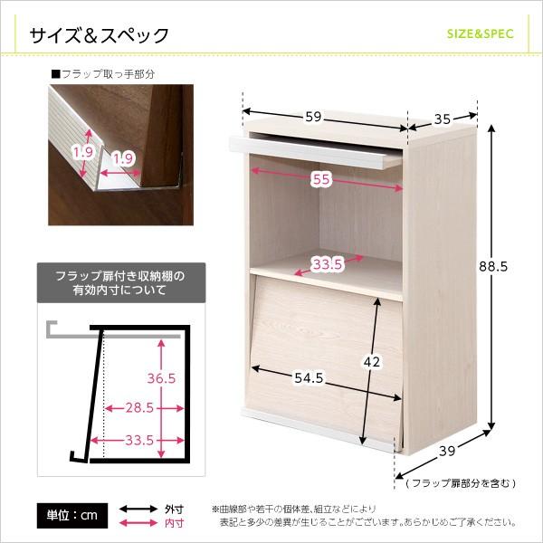 フラップ扉チェスト 収納家具 コンパクト 棚 リビング家具 【納期A】【ds60-f2】