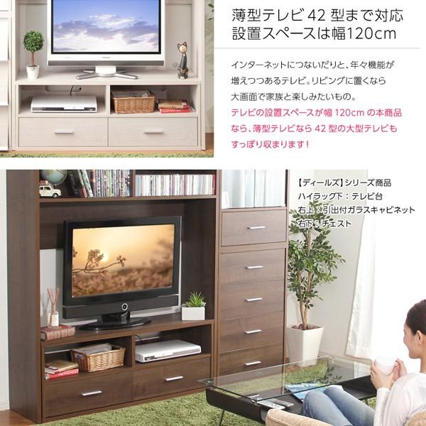 テレビ台 大型 大きい 棚 ハイタイプ TVボード テレビボード ラック TV台 【納期A】【dsp-hr125】