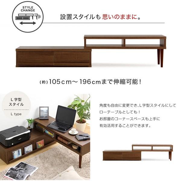 テレビ台 完成品 伸縮式 テレビボード TVボード TV台 ローボード コーナー L字型 変形 【納期A】【er-120ex】
